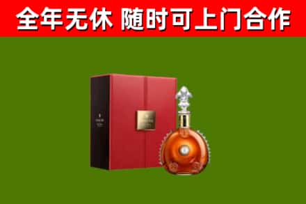 站前烟酒回收路易十三洋酒.jpg