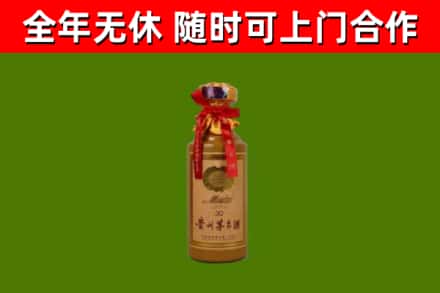 站前烟酒回收30年茅台酒.jpg