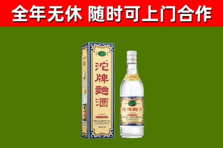 站前烟酒回收80沱牌曲酒2.jpg