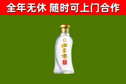 站前烟酒回收口子窖.jpg