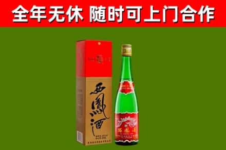 站前烟酒回收西凤酒绿瓶.jpg