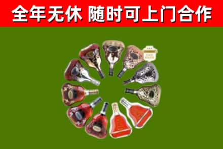 站前烟酒回收XO洋酒.jpg