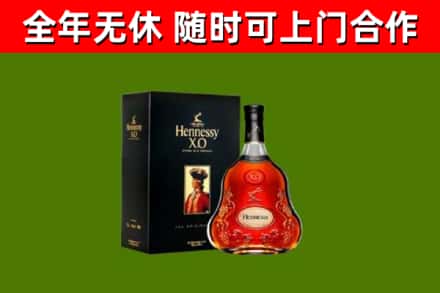 站前烟酒回收轩尼诗XO.jpg