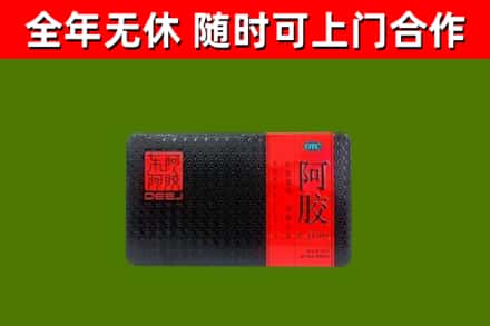 站前回收阿胶